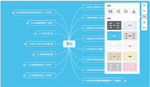 幕布软件软件截图-2