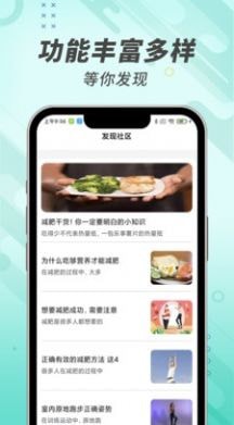 走路小管家app下载