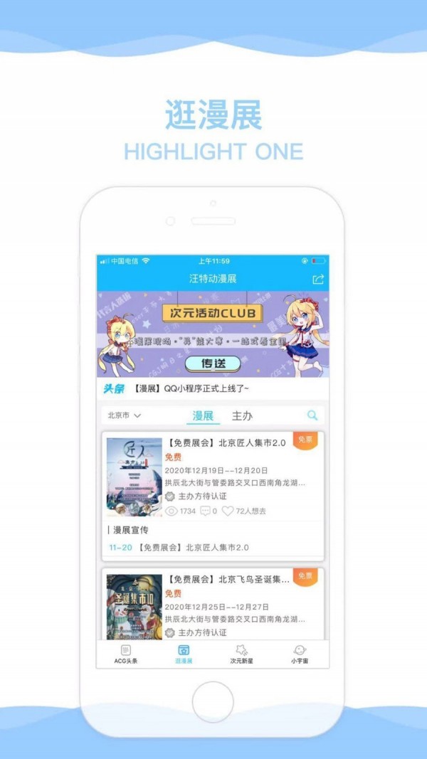 汪特应用截图-1