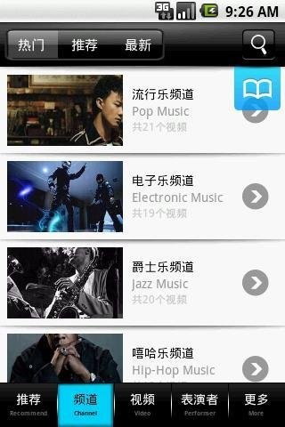乐视音乐app下载