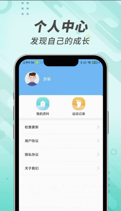 计步小能手app下载