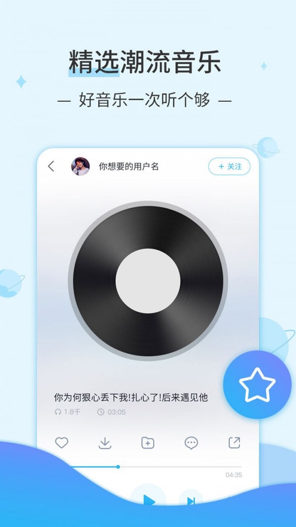 DJ音乐库应用截图-3