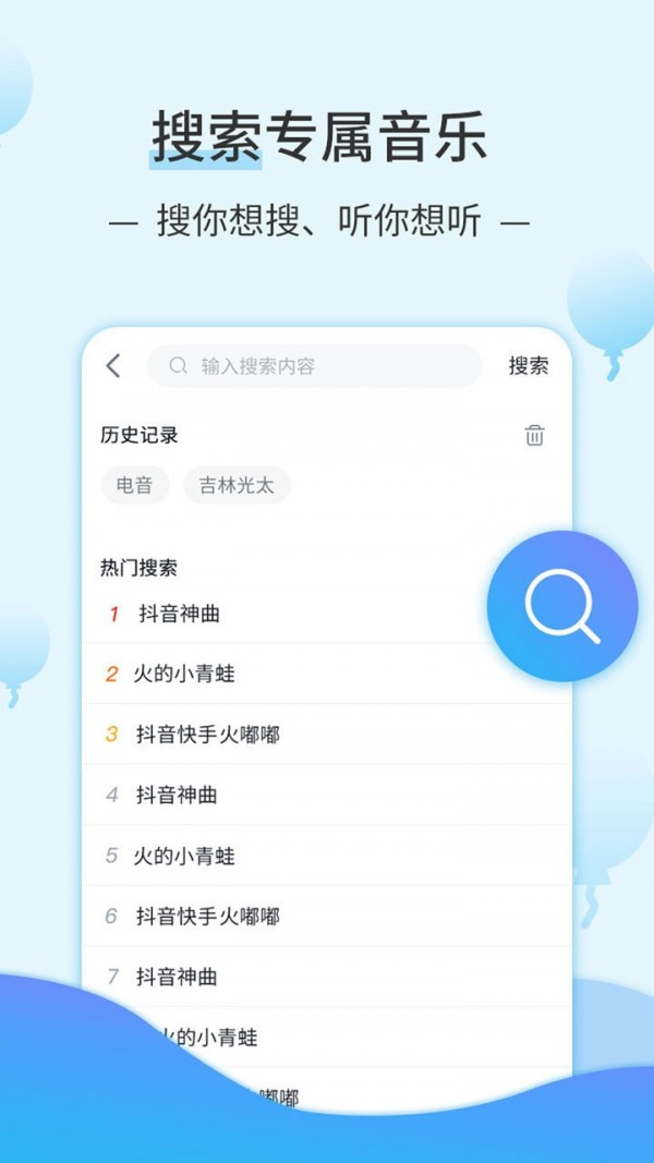 DJ音乐库应用截图-1