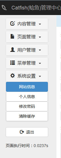 Catfish(鲶鱼)CMS官方版下载安装