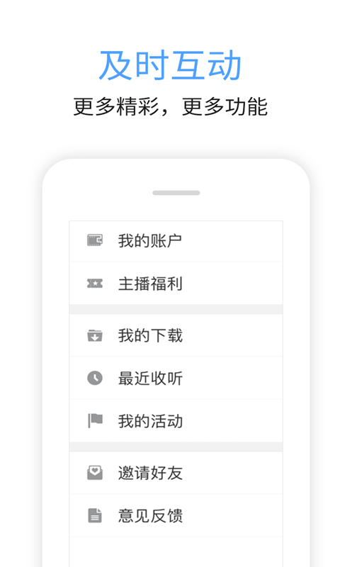 九头鸟FM应用截图-5