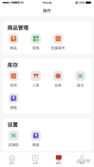 拉卡拉云当家应用截图-4