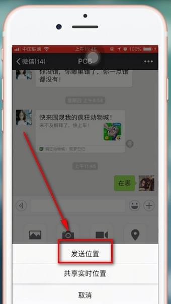 腾讯地图app