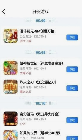 海螺手游盒子APP下载