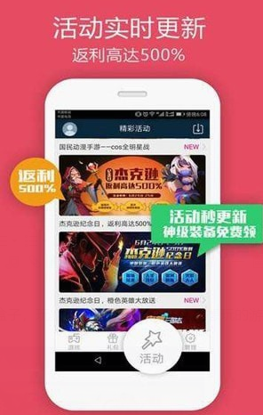 米粒游戏盒子APP下载