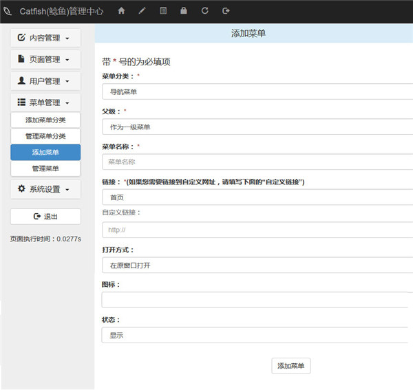 Catfish(鲶鱼)CMS官方版软件截图-1