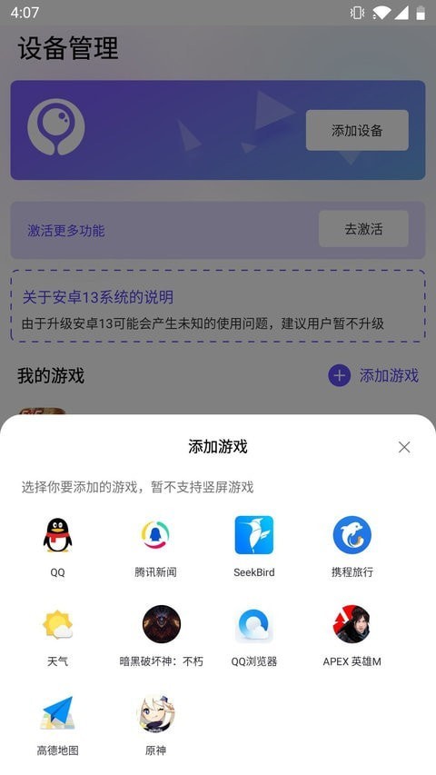 墨鱼游戏助手APP下载