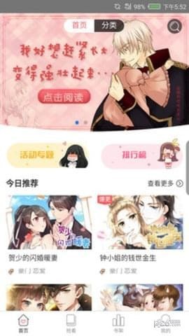 次元漫画app下载