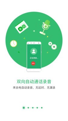 匹诺曹录音应用截图-1