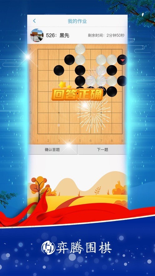 玄玄棋经应用截图-3