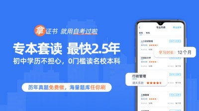 过啦自考应用截图-1