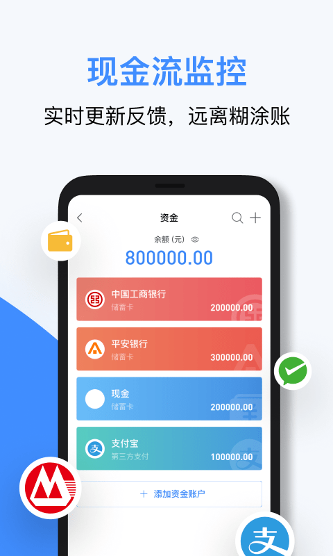 BOSS管账应用截图-2