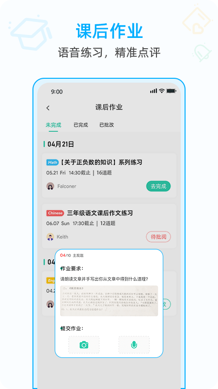 AiLearning应用截图-4