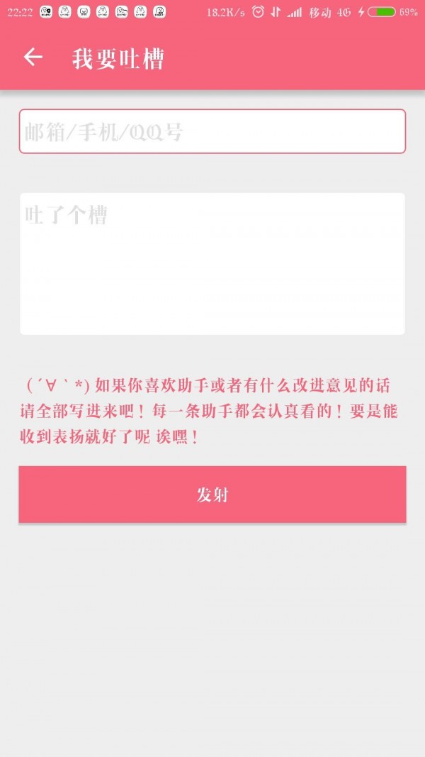 名为梦梦奈的Servant(核桃助手)应用截图-3