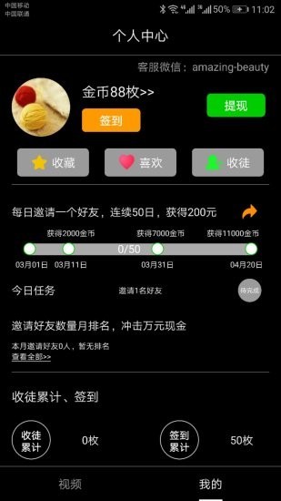 今夜热播短视频应用截图-4