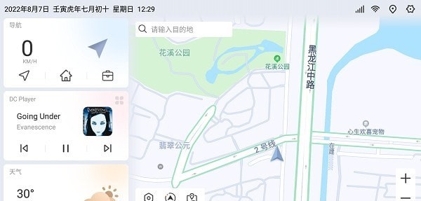 嘟嘟桌面PRO应用截图-3