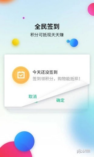 益丰大药房应用截图-1