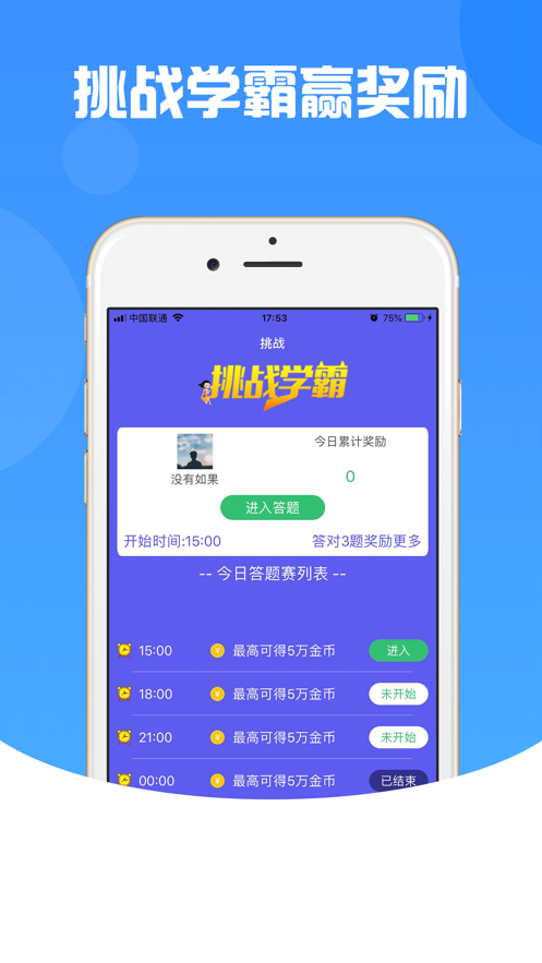 唐诗赚应用截图-3