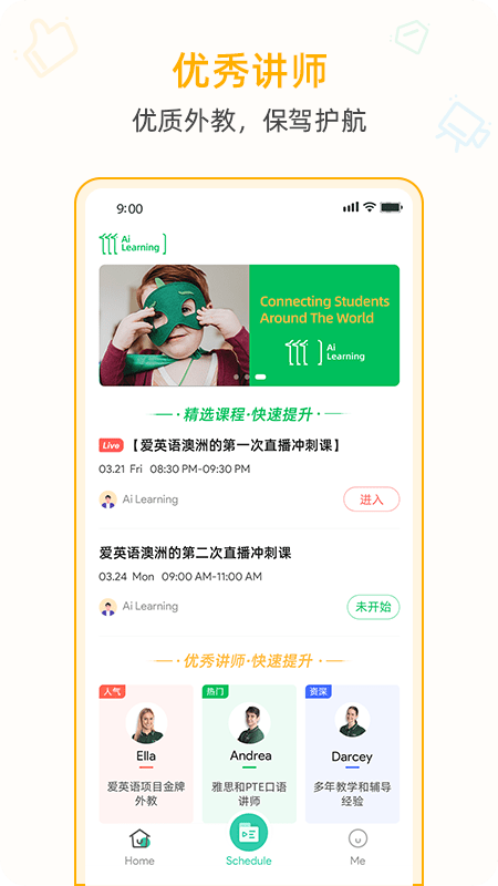 AiLearning应用截图-1