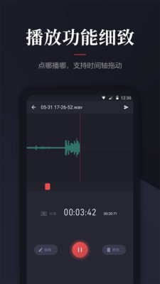 拾音盒应用截图-2