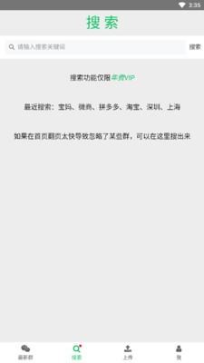 微信群二维码