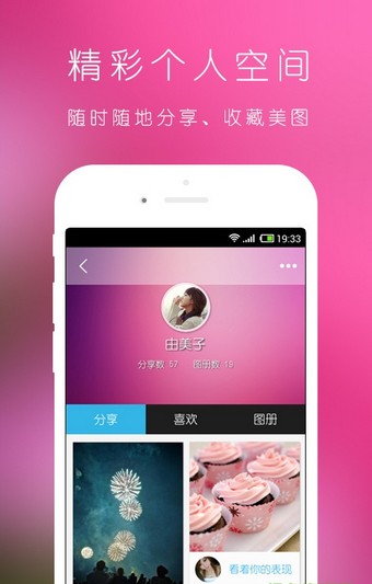 表情贴图应用截图-4