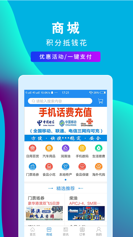 车云加app(汽车服务)应用截图-2