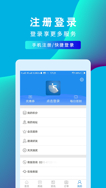 车云加app(汽车服务)应用截图-3