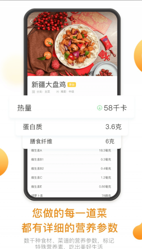 饭先应用截图-5