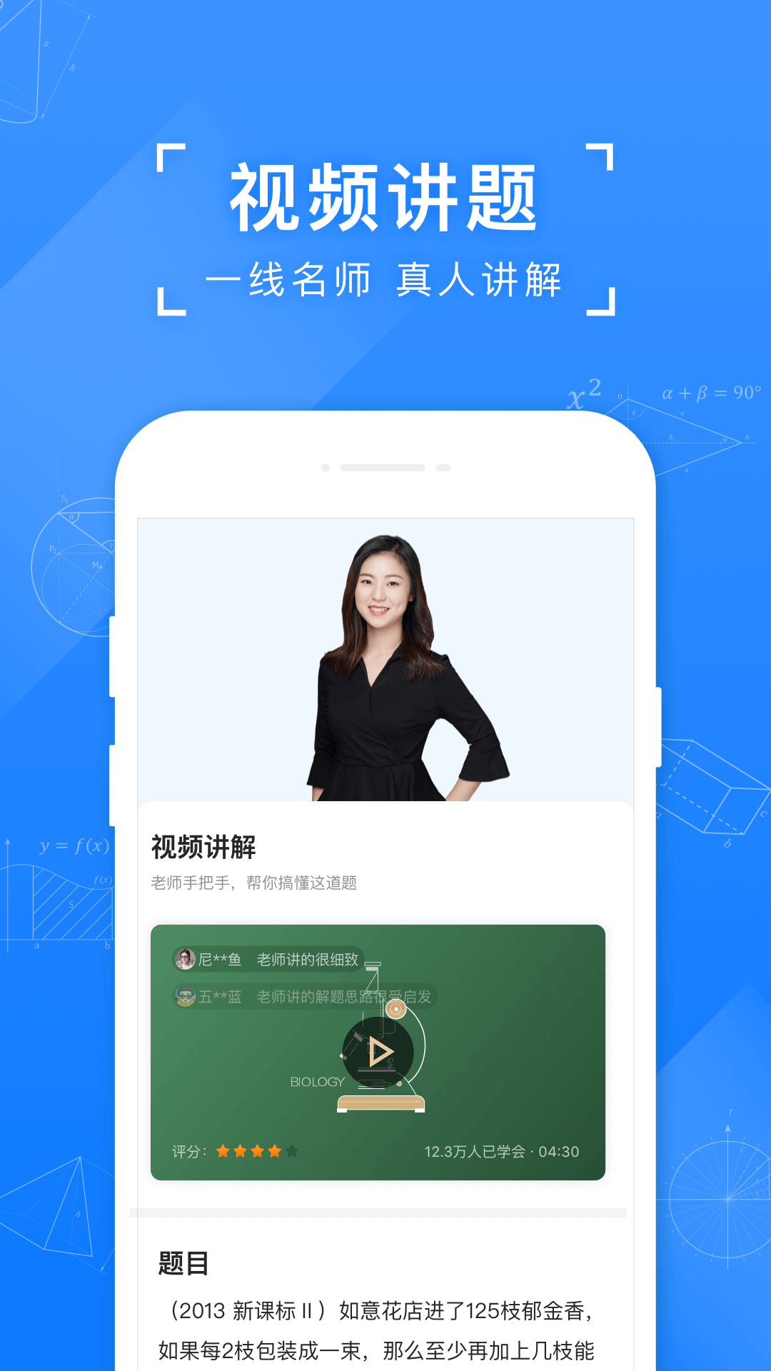 小米MIUI8扫题解题应用截图-2