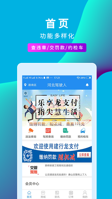 车云加app(汽车服务)应用截图-1