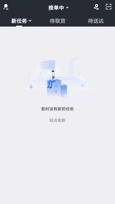 亦享配送端应用截图-2