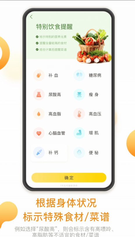 饭先应用截图-4