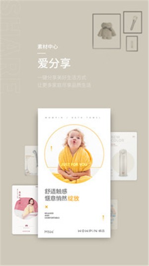 蜗品生活app下载应用截图-1