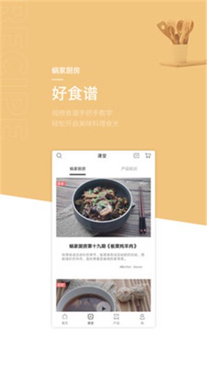 蜗品生活app下载应用截图-2