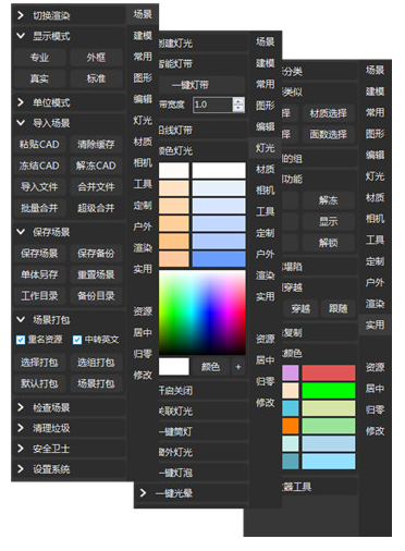 疯狂模渲大师免费版软件截图-3