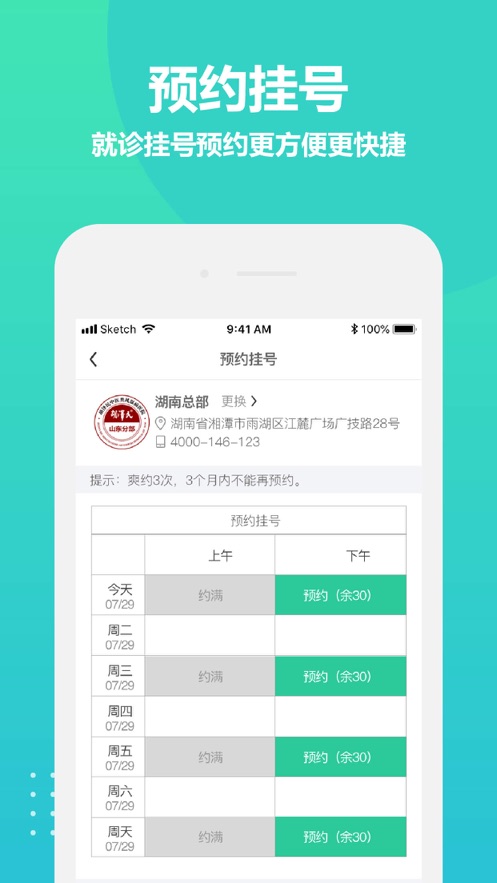 类风湿互助app应用截图-5