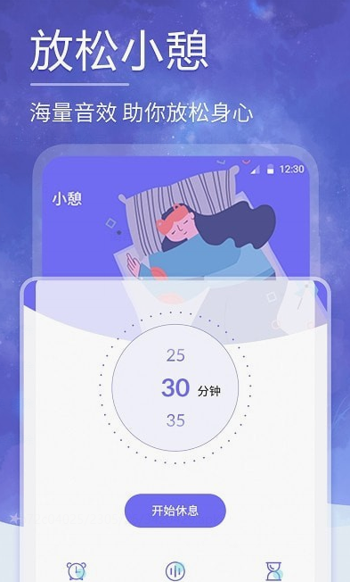 小牛睡眠应用截图-2