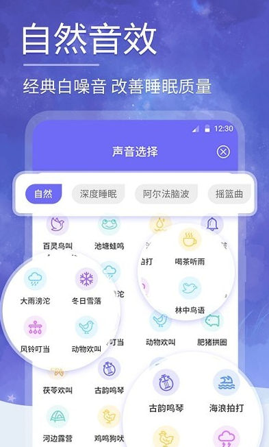 小牛睡眠应用截图-4