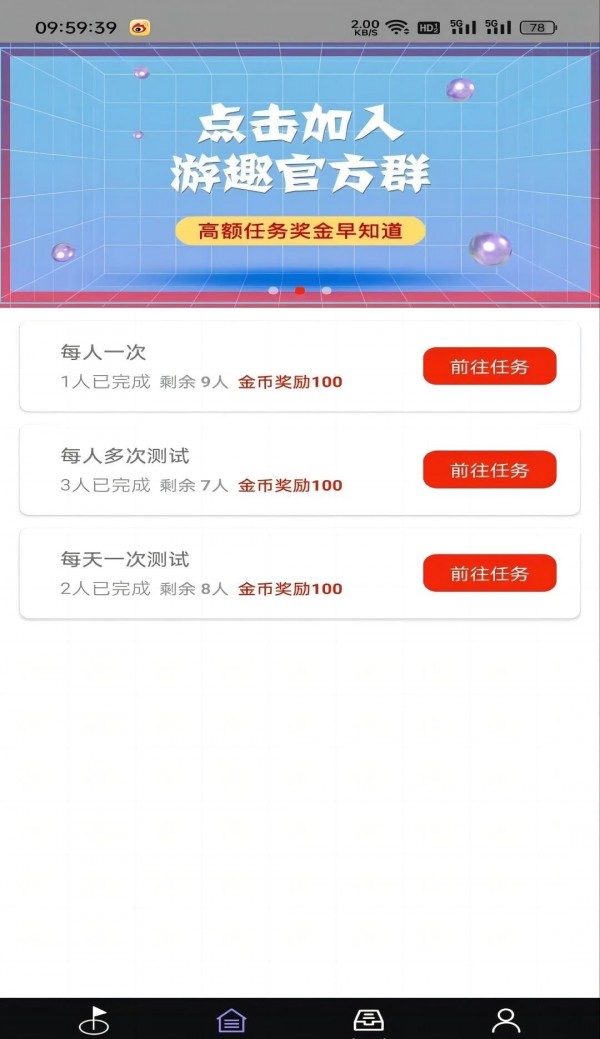 游趣盒子APP下载