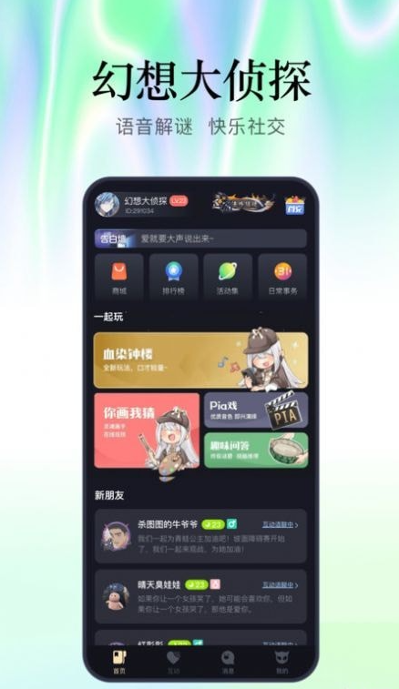 魔王杀应用截图-4