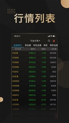 金瑞财讯通应用截图-3