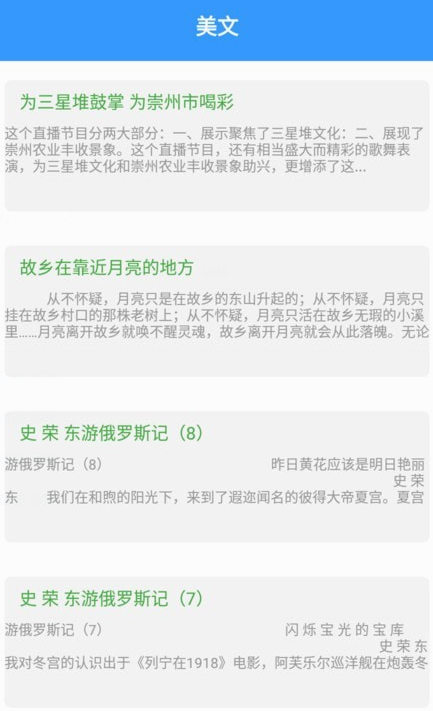 海棠文学阅读应用截图-1