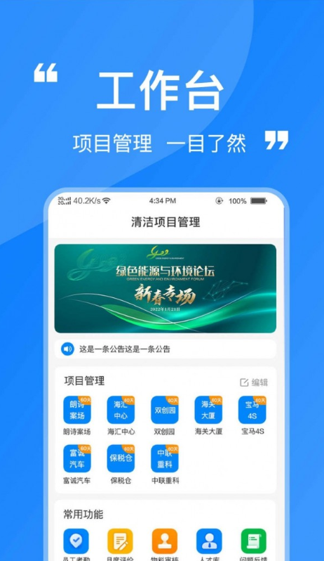 洁管云应用截图-4