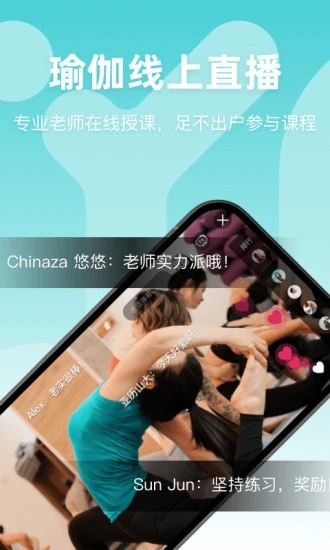 YogaNow应用截图-3