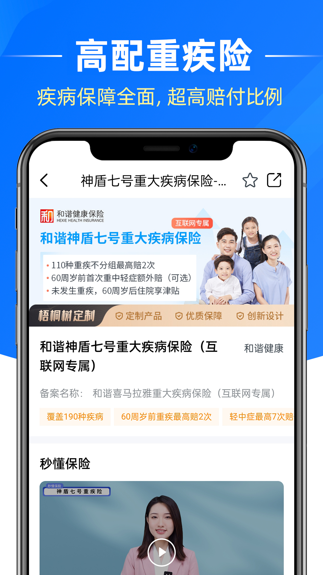 梧桐树app应用截图-3